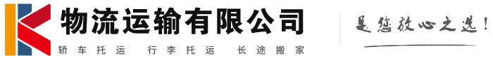 鹤庆物流有限公司